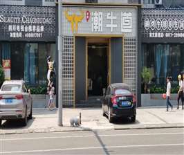南充旗舰店