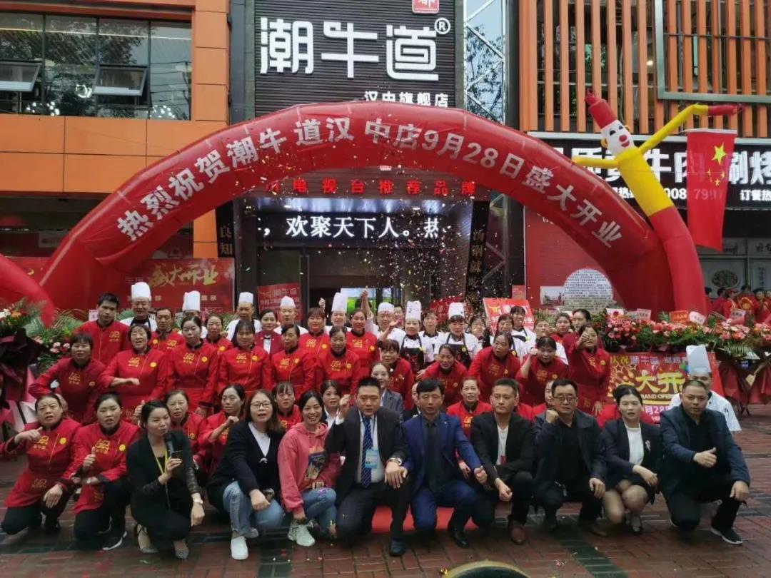 绸都潮牛道